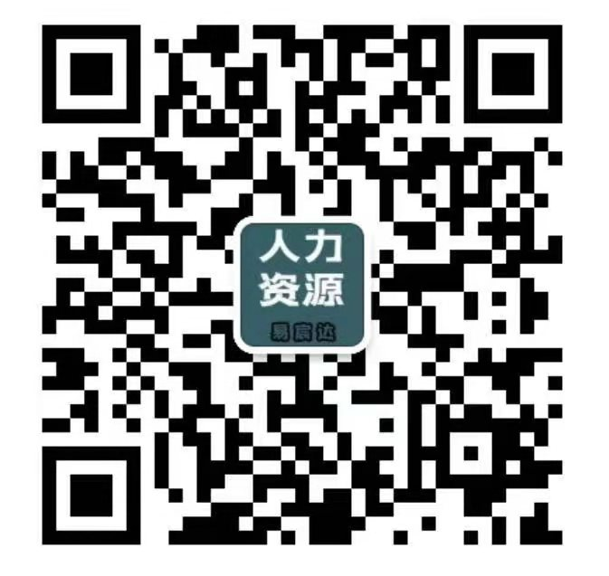 青岛易宸达人力资源有限公司